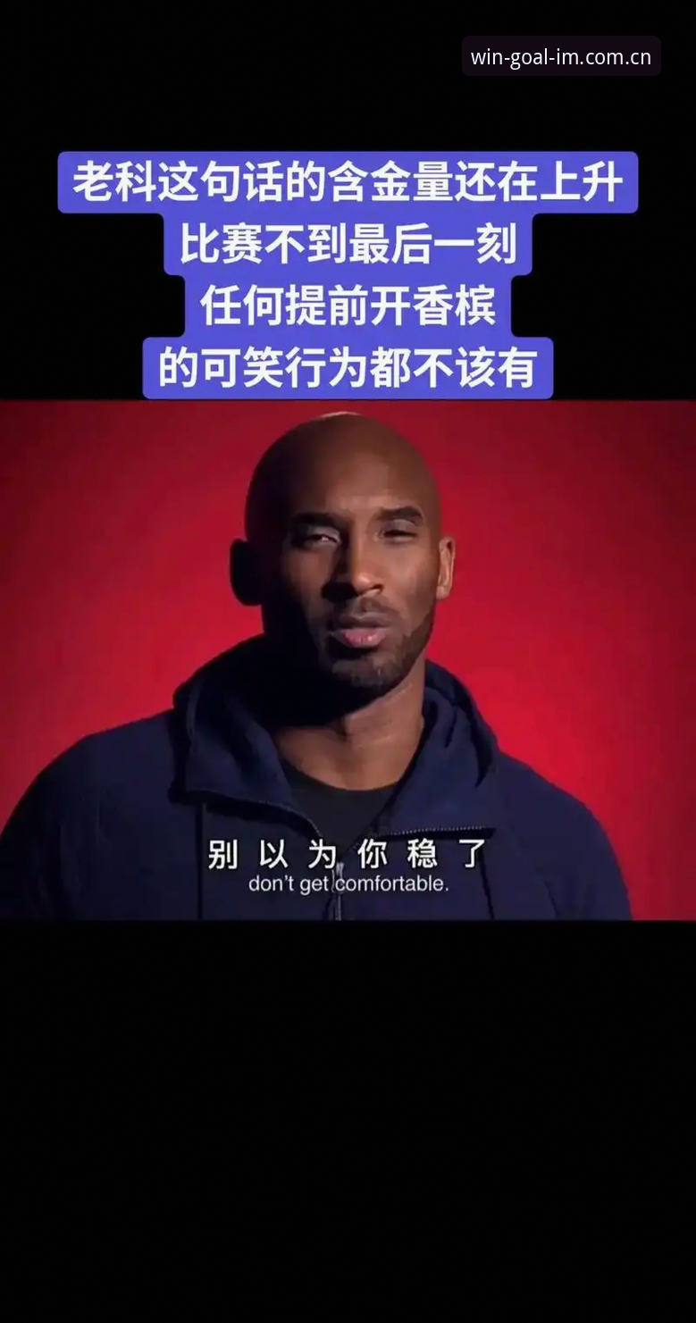 把“稳了”当结论，往往是最危险的判断。挪威媒体给出98.8%的出线概率时，主帅索尔巴肯在赛前发布会上没有顺势接住这份乐观，反而直接拆台：“那个统计机构完全没用。”这句话的底气，来自他对足球的理解——统计模型算得出积分，算不出草皮硬度、更衣室情绪和一场雨战里球的滚动速度。
